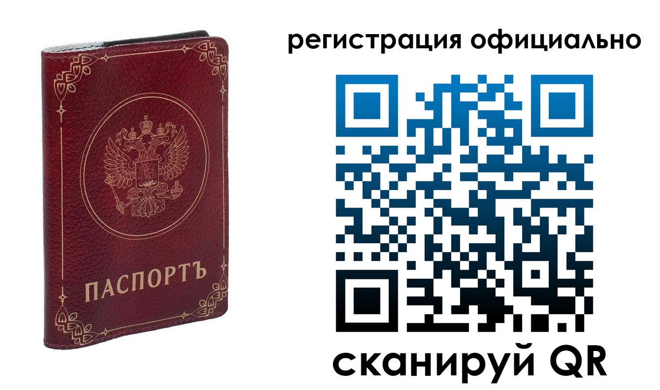 временная регистрация собственник в Шарье