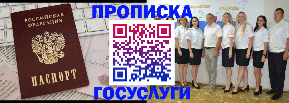 временная регистрация адрес в Шарье