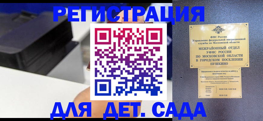 прописка в квартире в Шарье