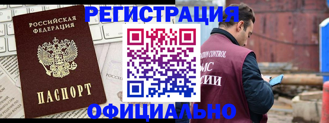временная регистрация в квартире в Шарье