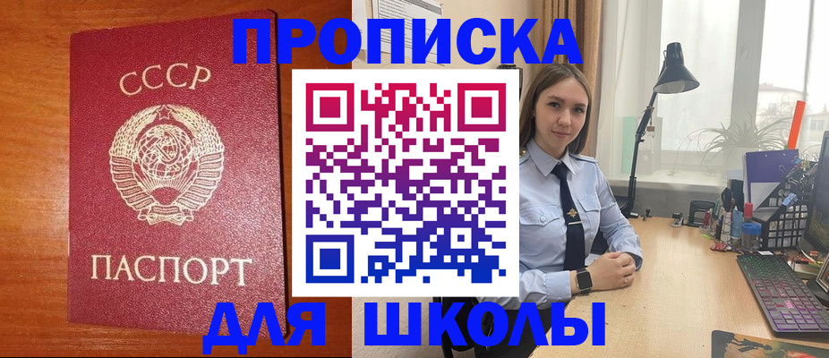 временная регистрация 2025 в Шарье